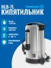 Электрокипятильник HLB-7L Foodatlas